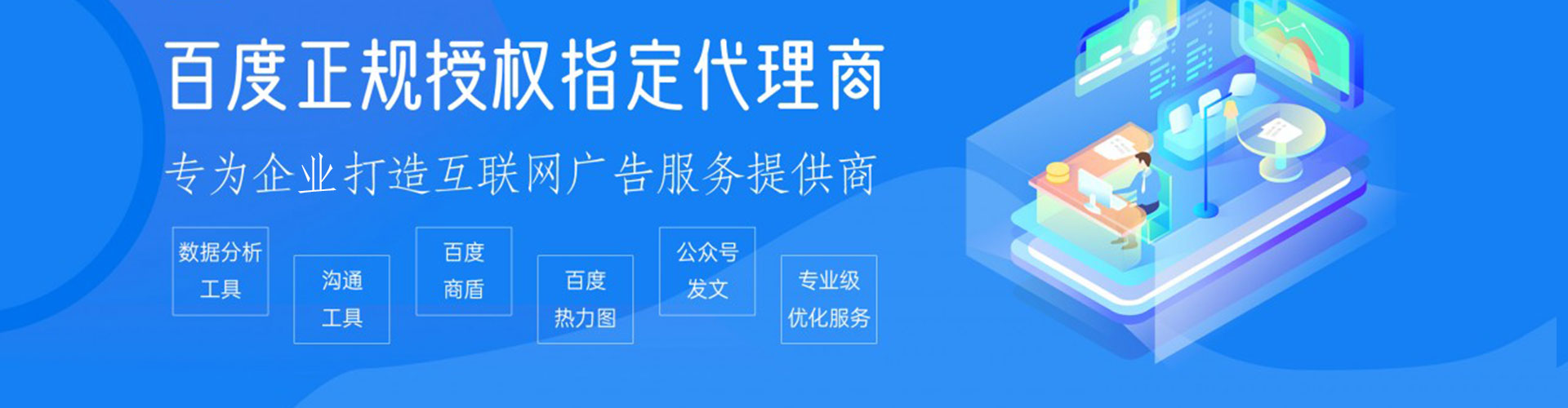集美百度信息流