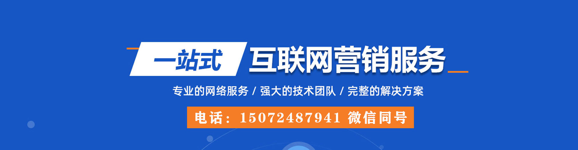 集美sem优化师